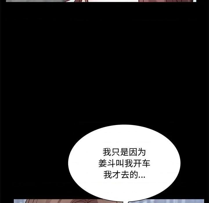 一次就上瘾 一次成瘾-第 48 话 第13页