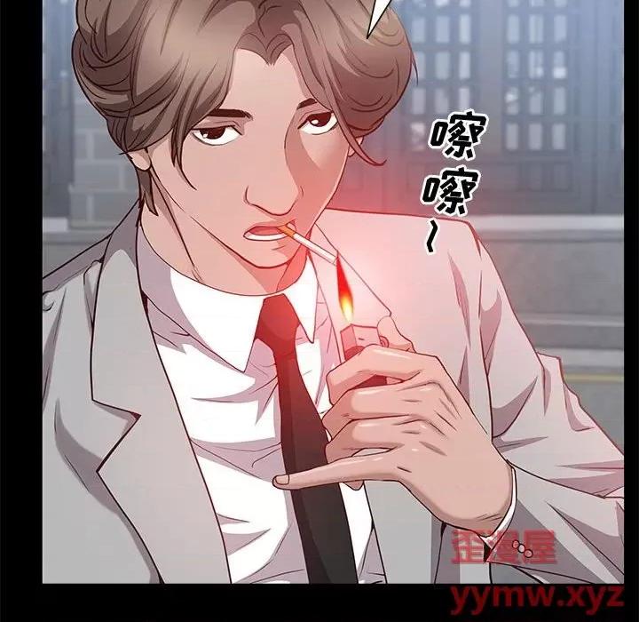 一次就上瘾 一次成瘾-第 48 话 第14页