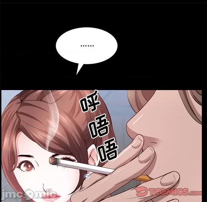 一次就上瘾 一次成瘾-第 48 话 第15页