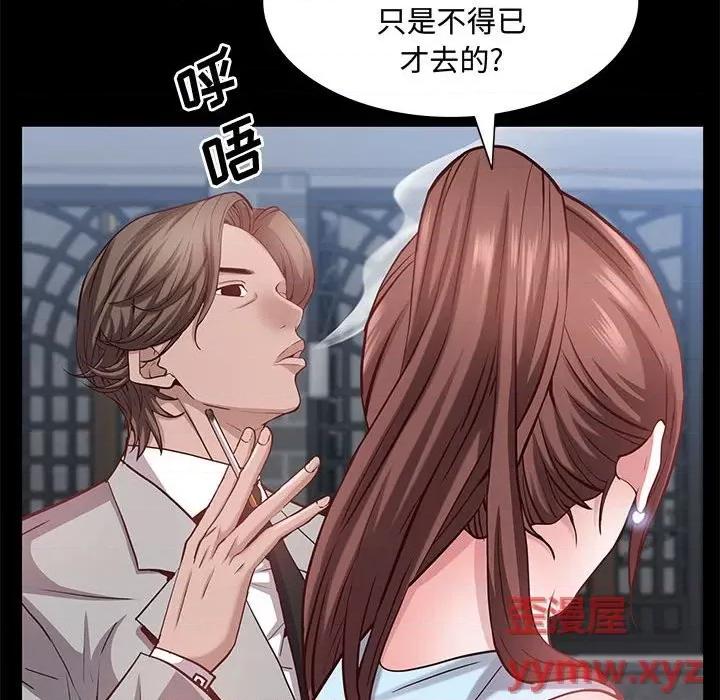 一次就上瘾 一次成瘾-第 48 话 第17页