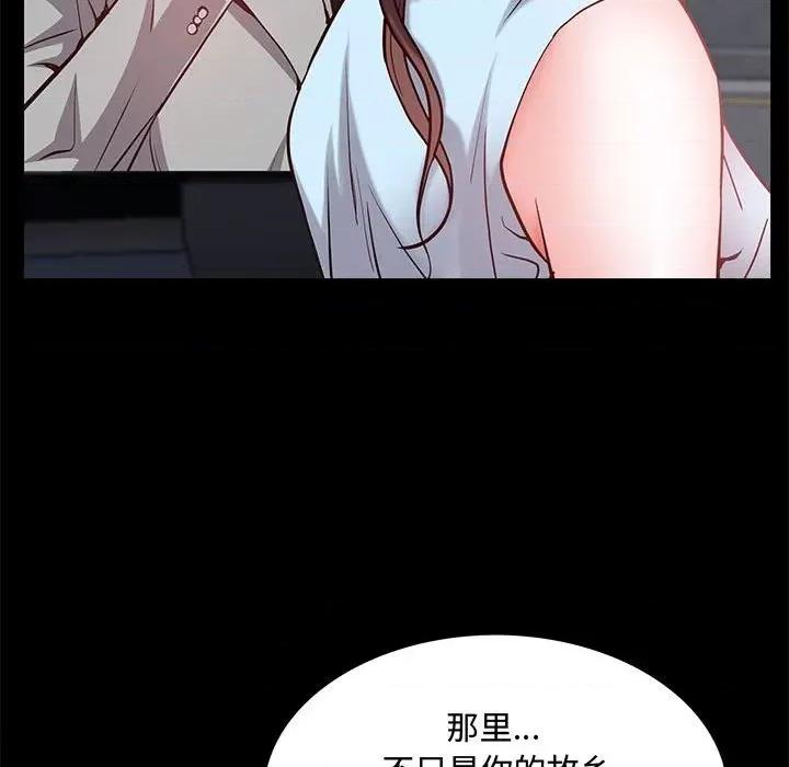 一次就上瘾 一次成瘾-第 48 话 第18页
