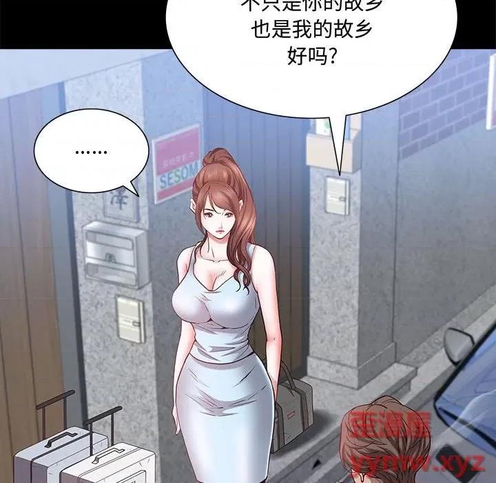 一次就上瘾 一次成瘾-第 48 话 第19页