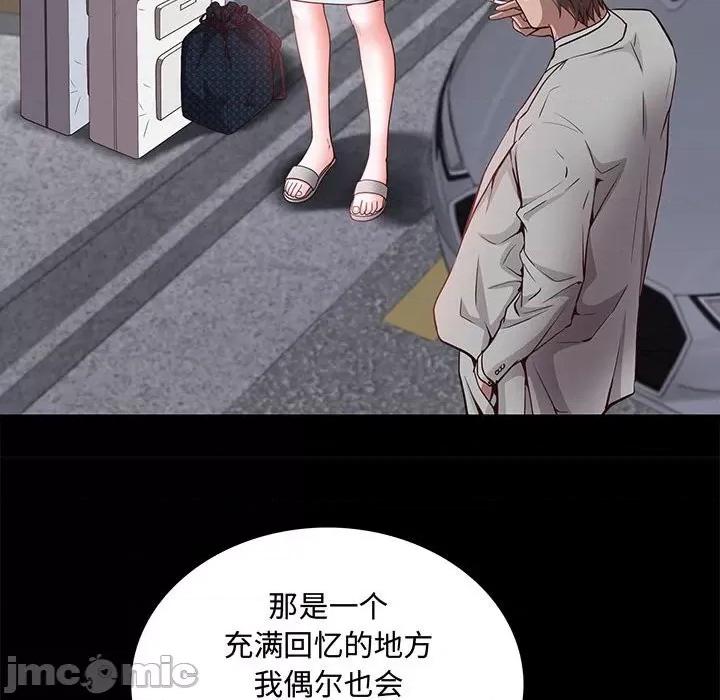 一次就上瘾 一次成瘾-第 48 话 第20页