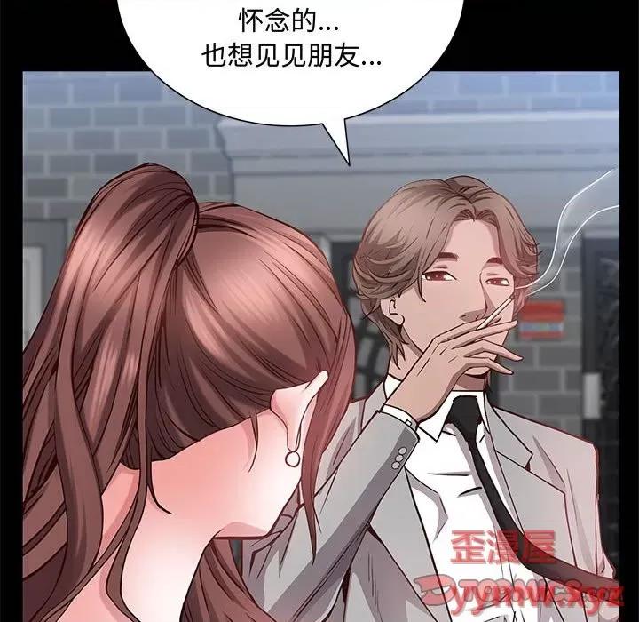 一次就上瘾 一次成瘾-第 48 话 第21页