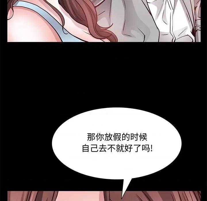 一次就上瘾 一次成瘾-第 48 话 第22页
