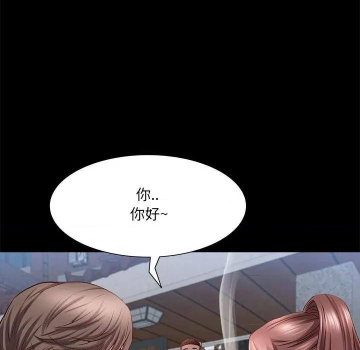 一次就上瘾 一次成瘾-第 48 话 第28页