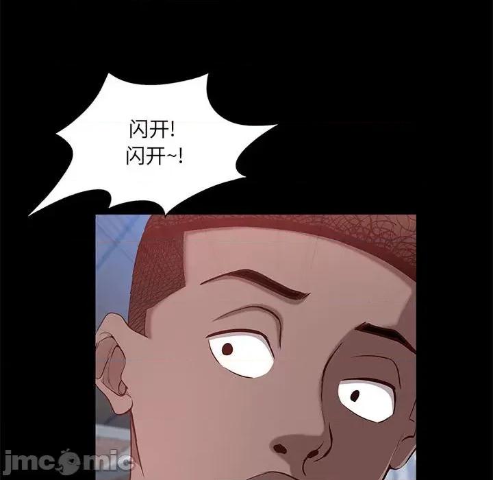 一次就上瘾 一次成瘾-第 48 话 第30页