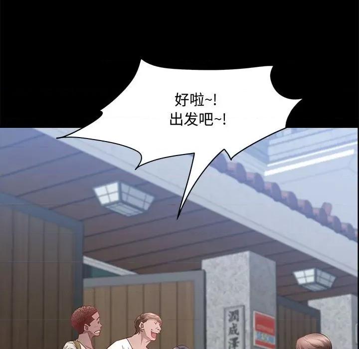 一次就上瘾 一次成瘾-第 48 话 第32页