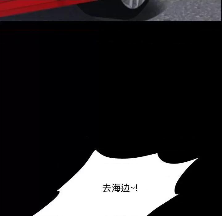 一次就上瘾 一次成瘾-第 48 话 第34页