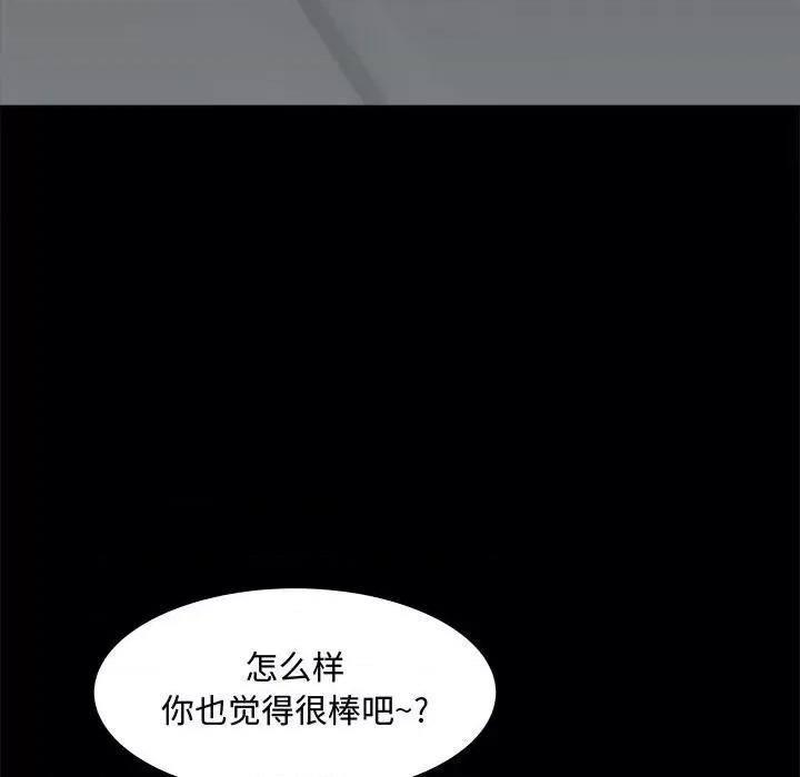 一次就上瘾 一次成瘾-第 48 话 第41页