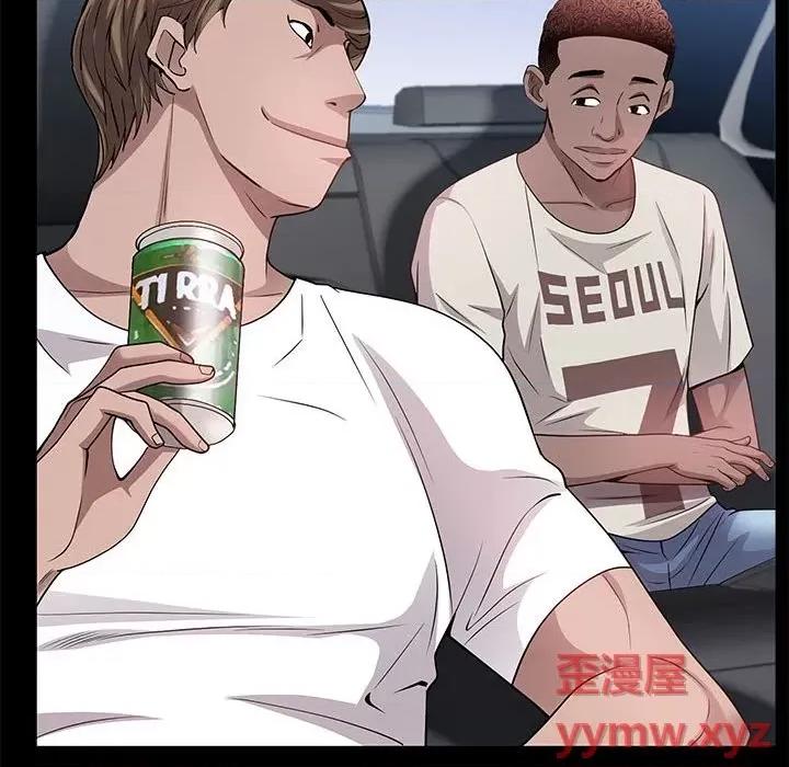一次就上瘾 一次成瘾-第 48 话 第44页