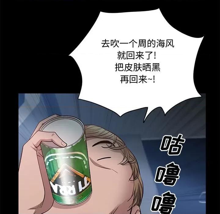 一次就上瘾 一次成瘾-第 48 话 第47页