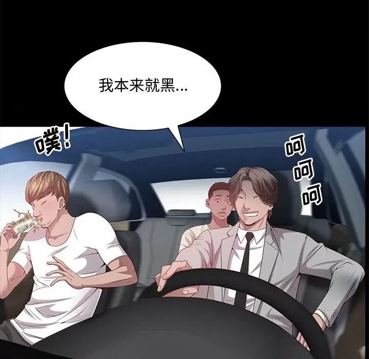 一次就上瘾 一次成瘾-第 48 话 第49页