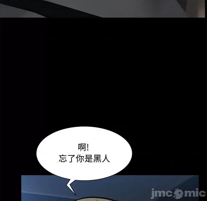 一次就上瘾 一次成瘾-第 48 话 第50页