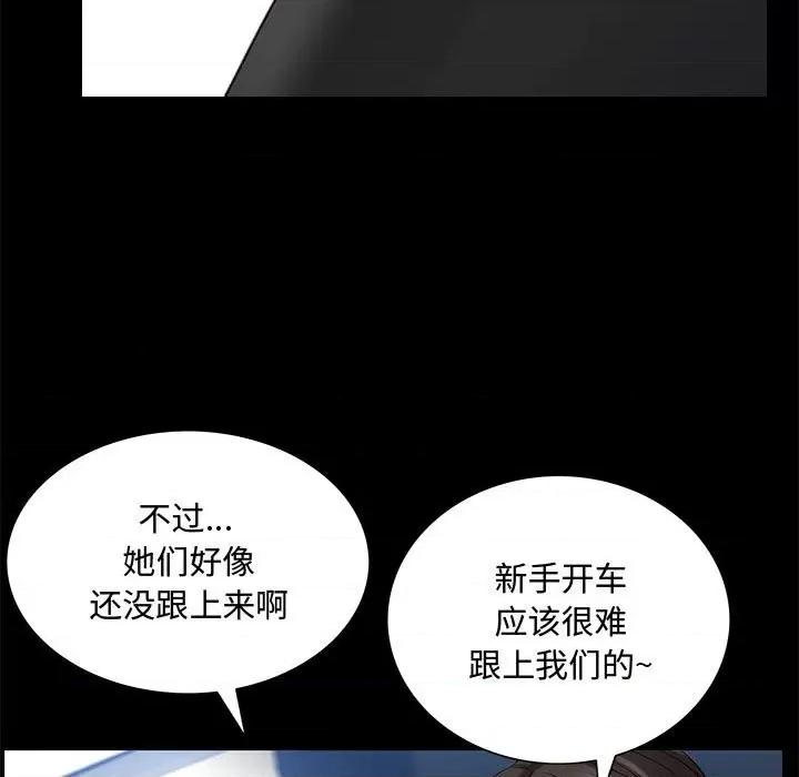 一次就上瘾 一次成瘾-第 48 话 第52页