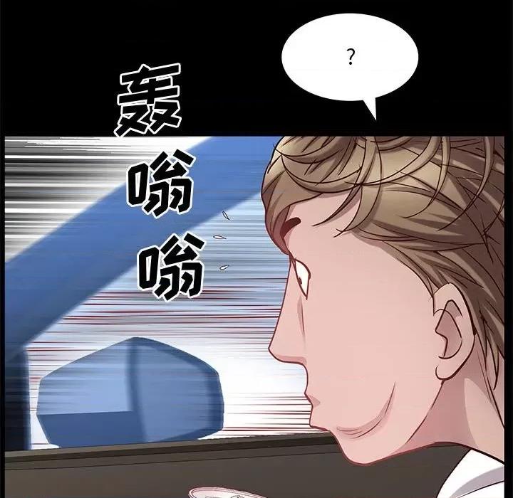 一次就上瘾 一次成瘾-第 48 话 第54页