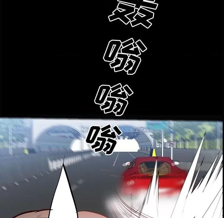一次就上瘾 一次成瘾-第 48 话 第56页