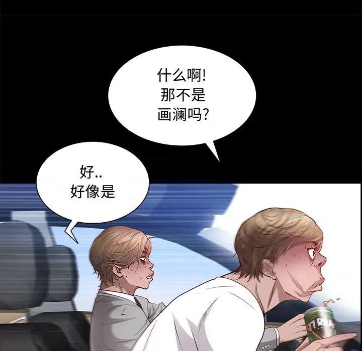 一次就上瘾 一次成瘾-第 48 话 第59页