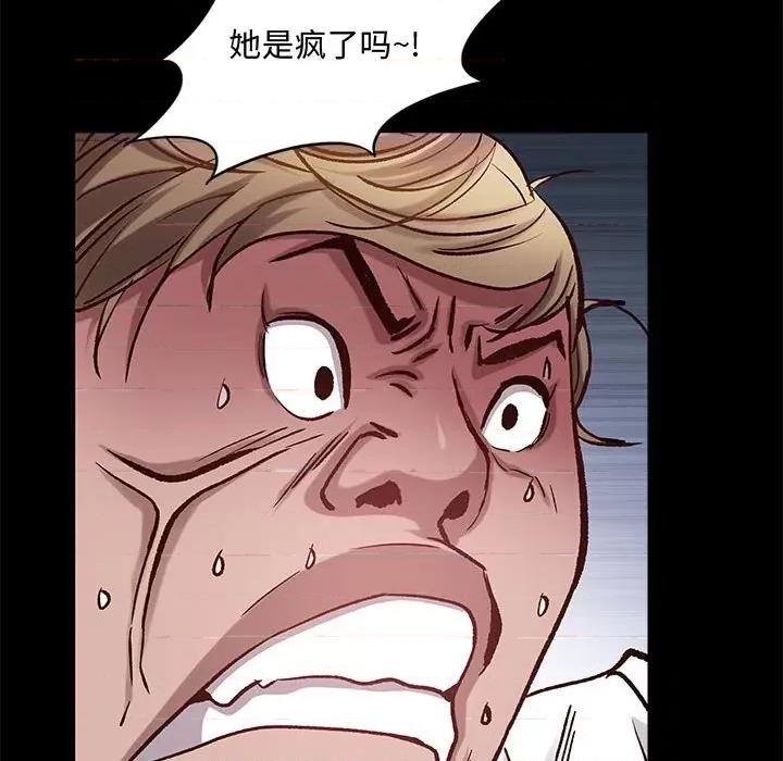 一次就上瘾 一次成瘾-第 48 话 第61页