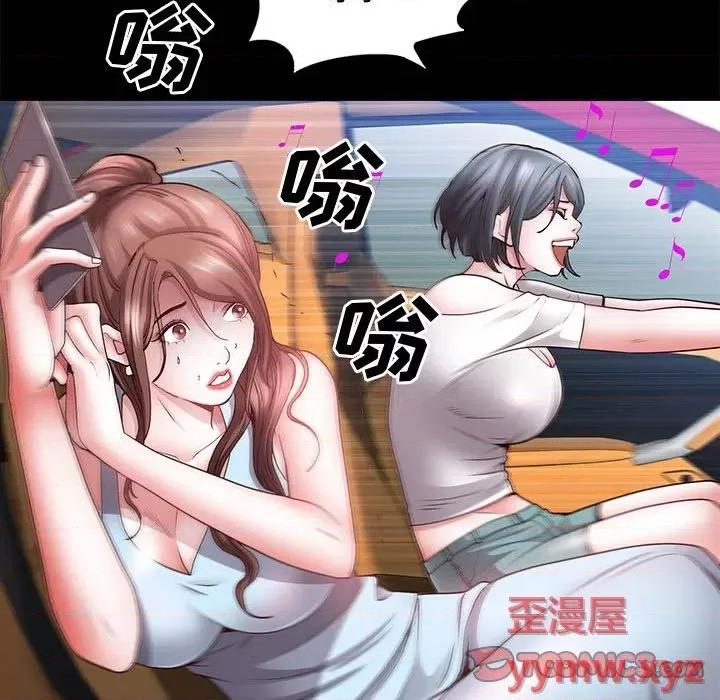 一次就上瘾 一次成瘾-第 48 话 第63页
