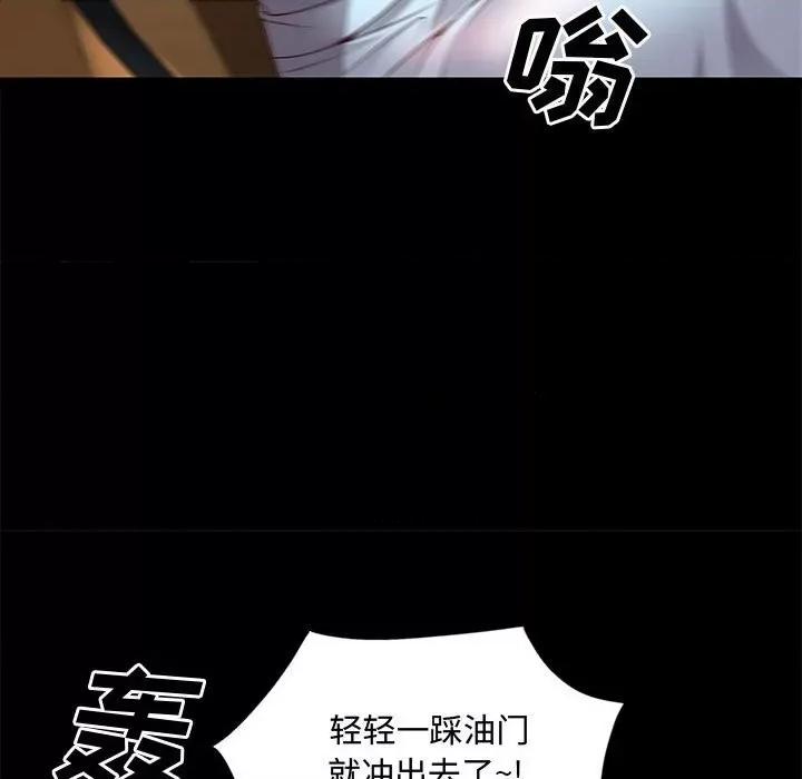 一次就上瘾 一次成瘾-第 48 话 第64页