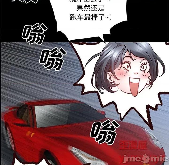 一次就上瘾 一次成瘾-第 48 话 第65页