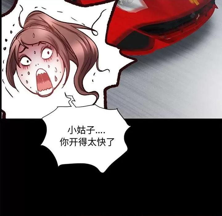 一次就上瘾 一次成瘾-第 48 话 第66页