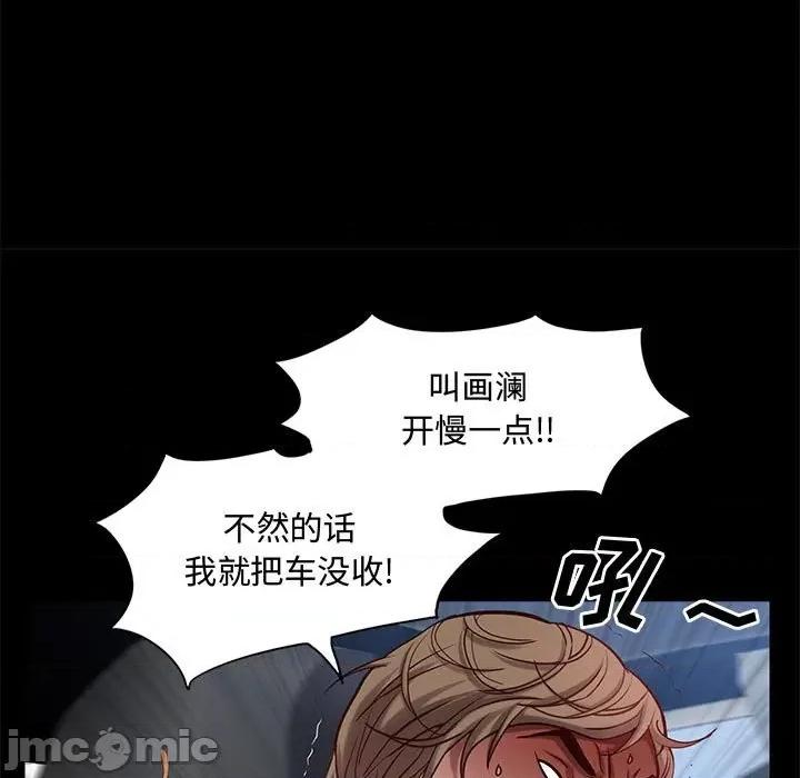 一次就上瘾 一次成瘾-第 48 话 第70页
