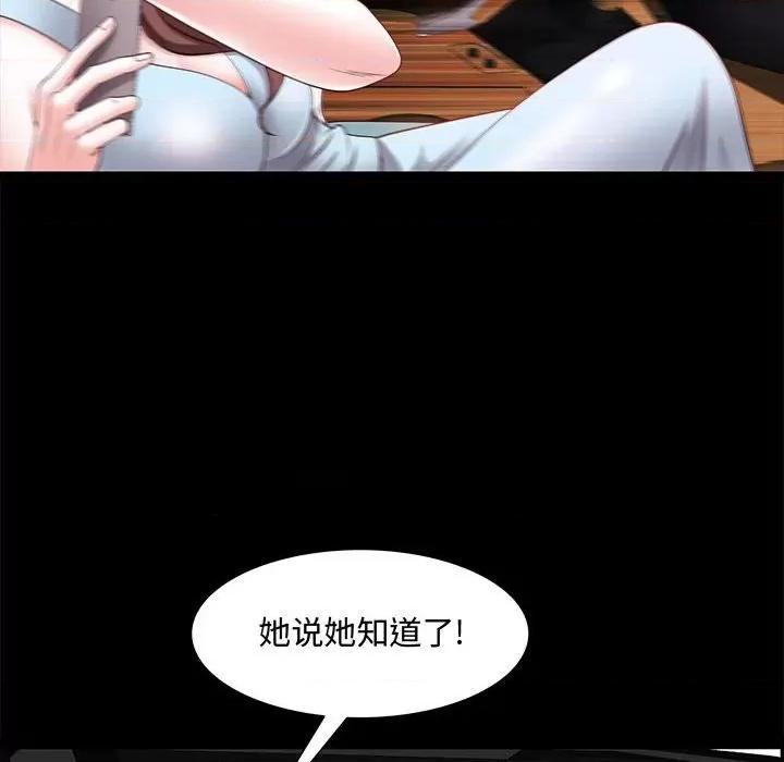一次就上瘾 一次成瘾-第 48 话 第73页