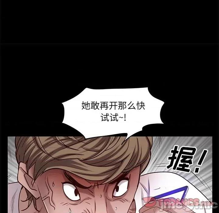 一次就上瘾 一次成瘾-第 48 话 第75页