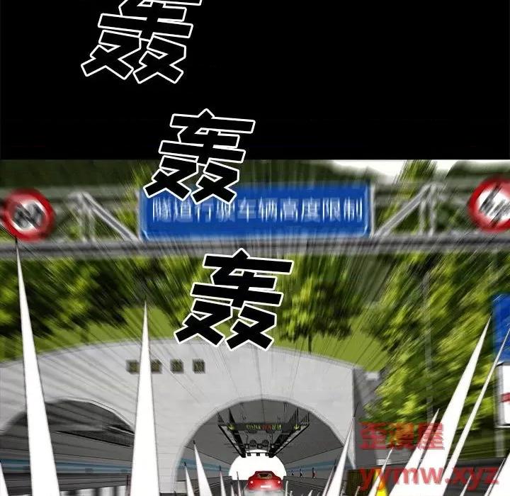 一次就上瘾 一次成瘾-第 48 话 第77页