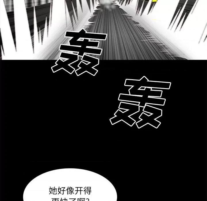 一次就上瘾 一次成瘾-第 48 话 第78页