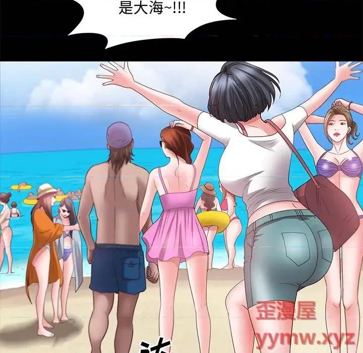 一次就上瘾 一次成瘾-第 48 话 第96页