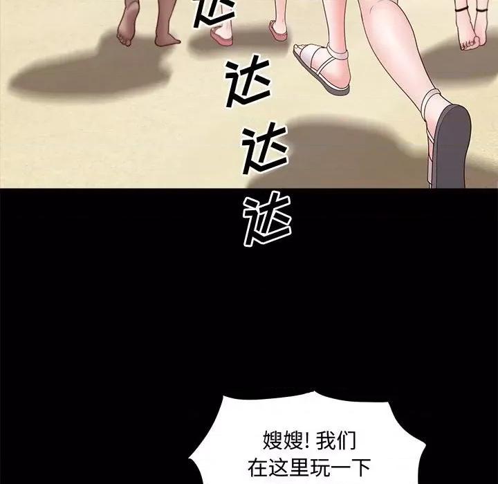 一次就上瘾 一次成瘾-第 48 话 第97页