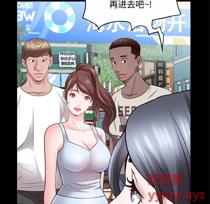 一次就上瘾 一次成瘾-第 48 话 第98页