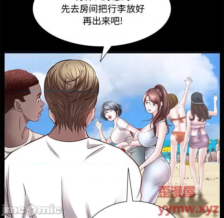 一次就上瘾 一次成瘾-第 48 话 第100页