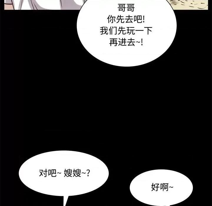 一次就上瘾 一次成瘾-第 48 话 第101页