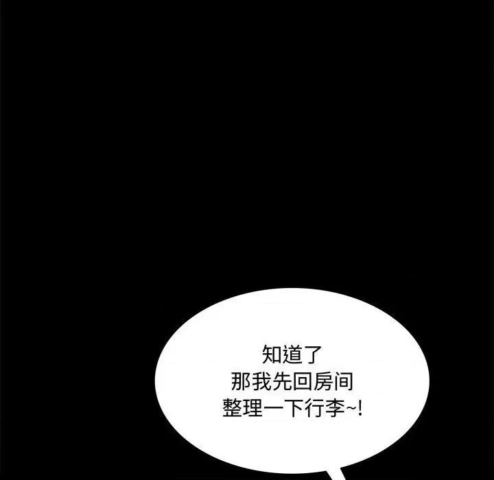 一次就上瘾 一次成瘾-第 48 话 第103页
