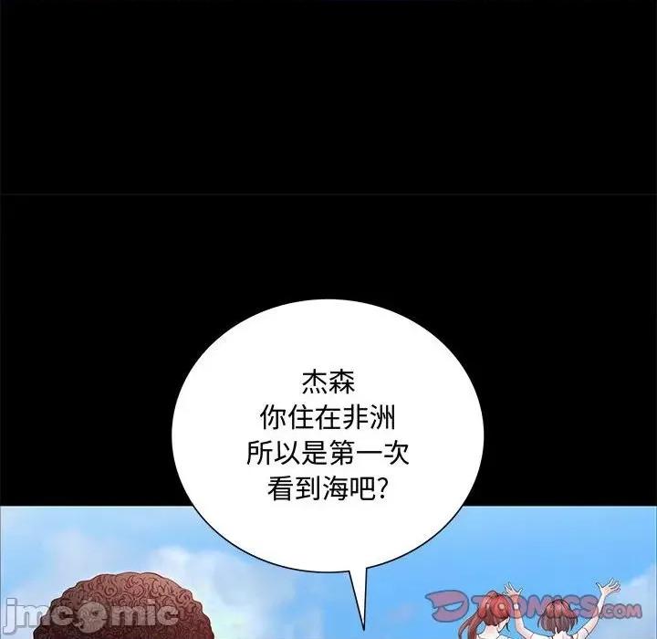 一次就上瘾 一次成瘾-第 48 话 第105页