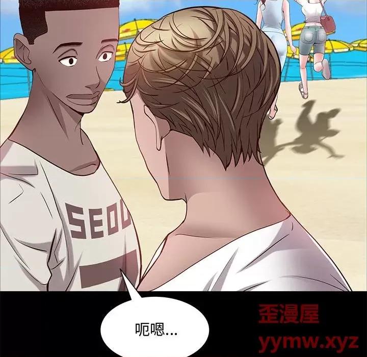 一次就上瘾 一次成瘾-第 48 话 第106页