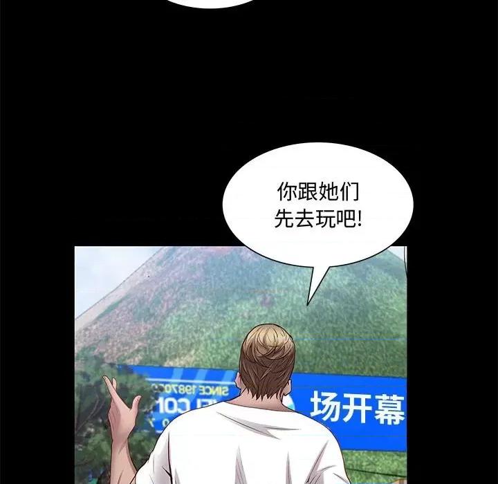 一次就上瘾 一次成瘾-第 48 话 第107页
