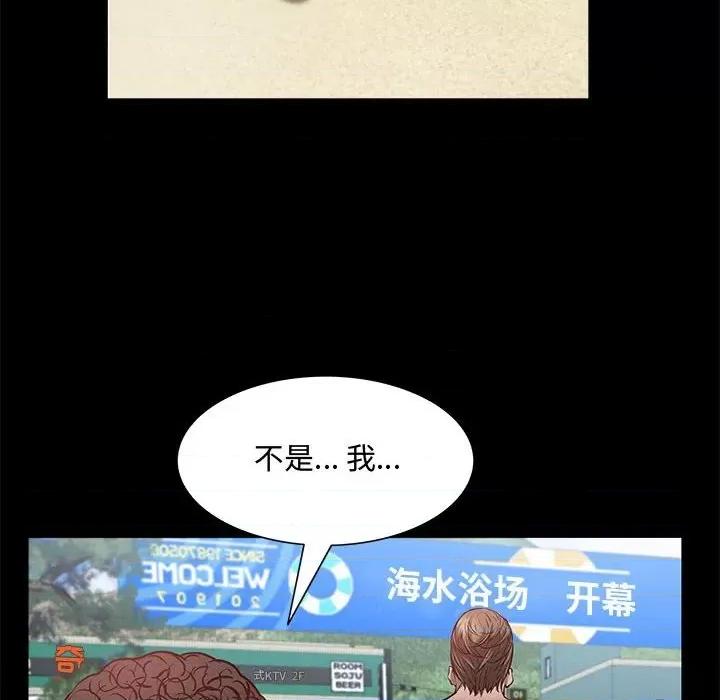 一次就上瘾 一次成瘾-第 48 话 第109页