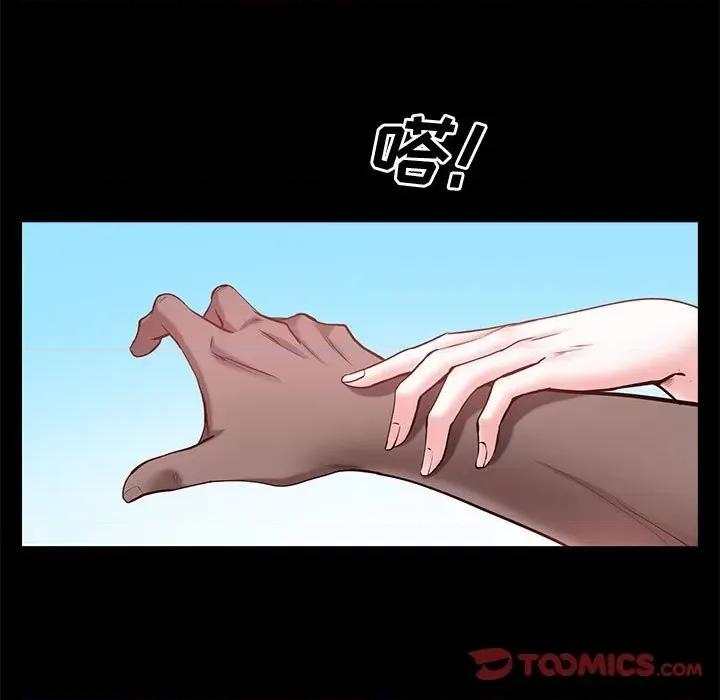 一次就上瘾 一次成瘾-第 48 话 第111页