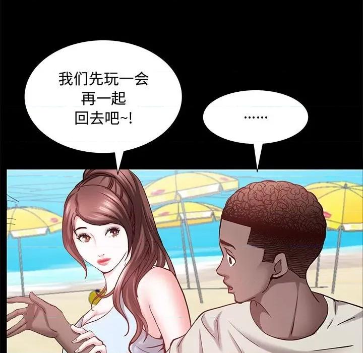 一次就上瘾 一次成瘾-第 48 话 第112页