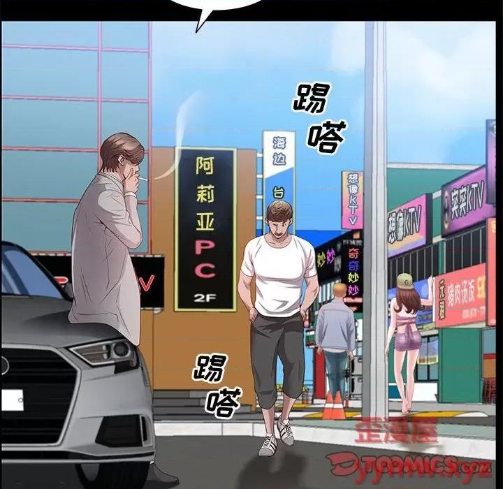 一次就上瘾 一次成瘾-第 48 话 第117页