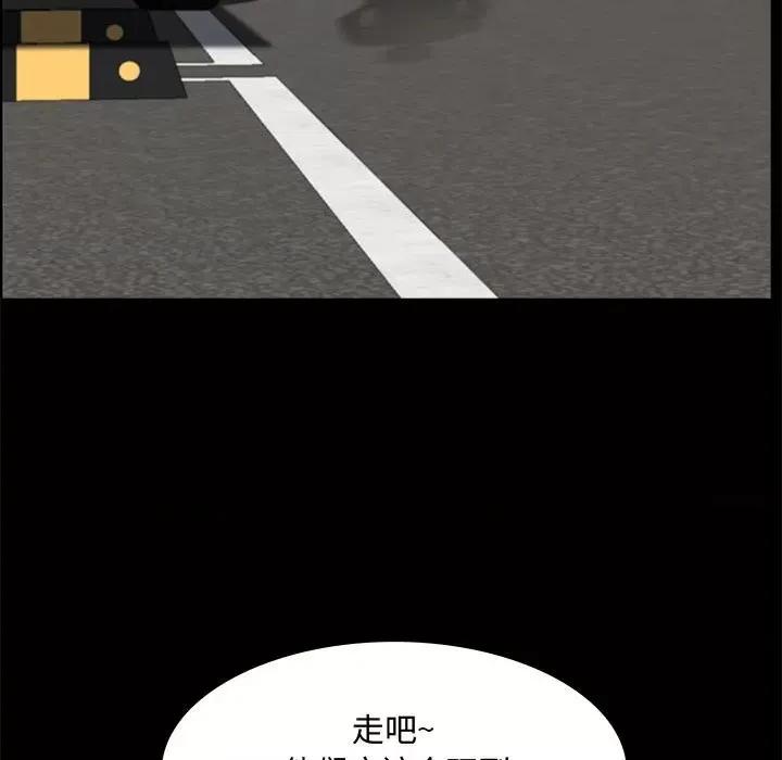 一次就上瘾 一次成瘾-第 48 话 第118页