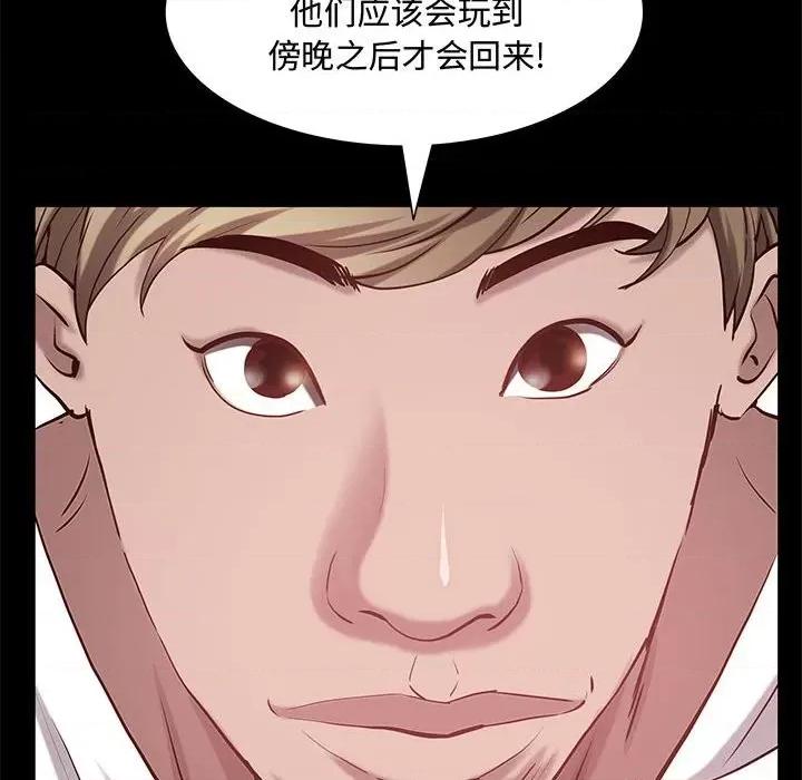 一次就上瘾 一次成瘾-第 48 话 第119页
