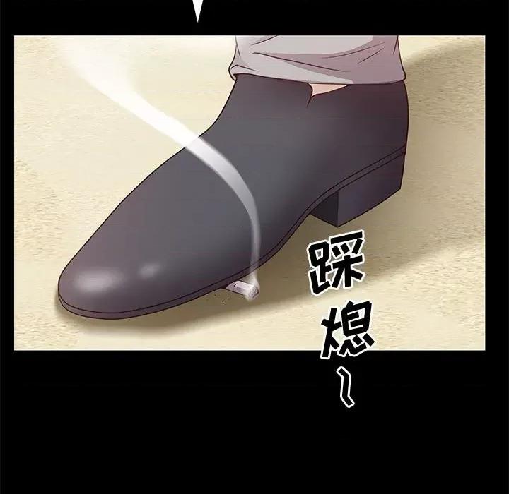 一次就上瘾 一次成瘾-第 48 话 第121页