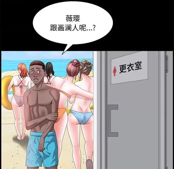 一次就上瘾 一次成瘾-第 48 话 第128页