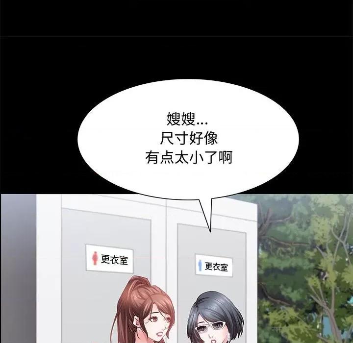 一次就上瘾 一次成瘾-第 48 话 第138页